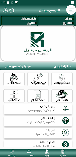 الريسي موبايل Screen 3
