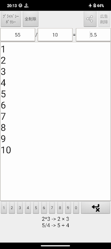 Android application Sum and Mean Calculator screenshort