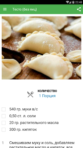 Тесто (без яиц) Screen 3
