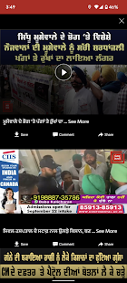 Jagbani Punjabi App Screenshot