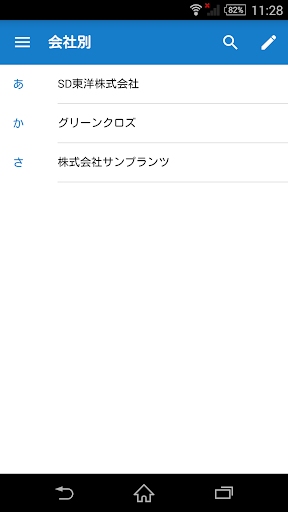 DA-1モバイル Screen 2