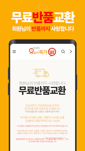 DEALTODAY Screen 3