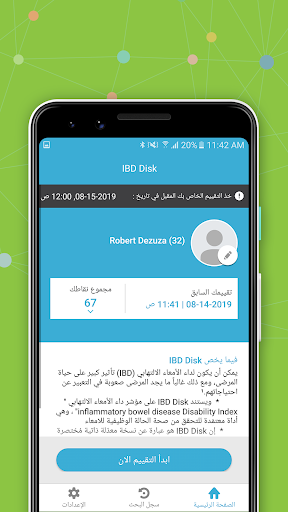 Android application IBD Disk Algeria screenshort