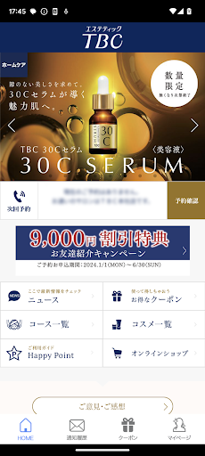 Android application TBCアプリ【公式】 screenshort