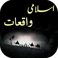 70 Sachay Islami Waqiat - True Islamic Stories