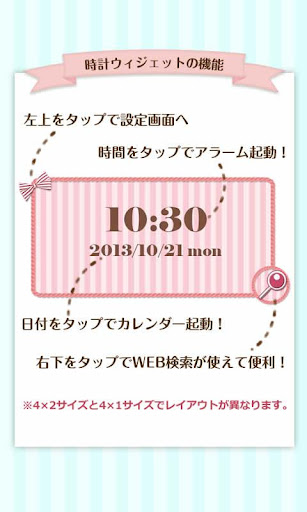 Cute Clock Widget Screen 2