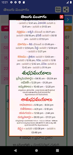 Telugu Daily Calendar 2023 Screen 3