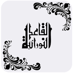 Al-Qaida Al-Noorania in Arabic - القاعدة النورانية Apk