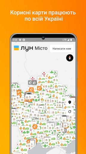 Android application ЛУН Місто Корисна Карта screenshort