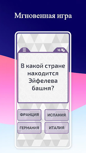 Smart quiz screenshot 3