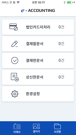 IJEC EAS Screen 2