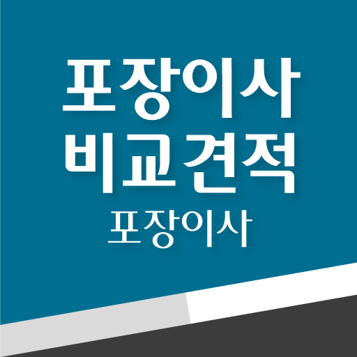 포장이사 이사업체 비교 전라북도 김제 완주 진안 무주 logo