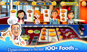 Game screenshot Ресторан Мания hack