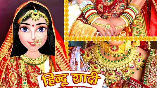 Hindu Wedding भारतीय शादी Game