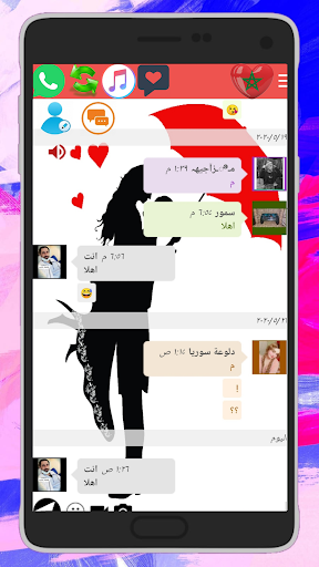 ماسنجر المغرب