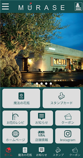 Android application 花のむらせ -ここに花咲く- screenshort