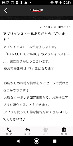 HAIR CUT TORNADOー公式アプリー Screen 2