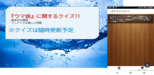 漫画アニメゲームクイズ for ウマ娘 Screen 2