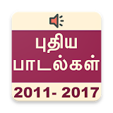 Tamil new songs (2011-2017) icon