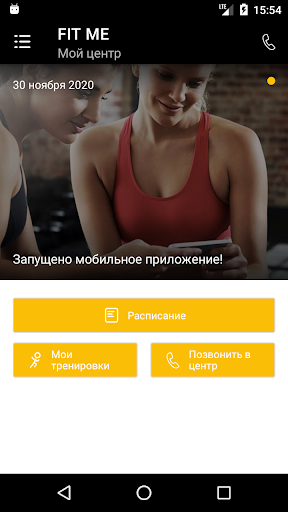 FIT ME Screen 2