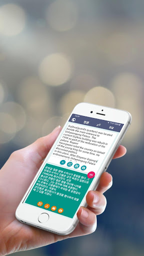 Android application 영한번역기 한영번역기 (음성입력 지원) screenshort