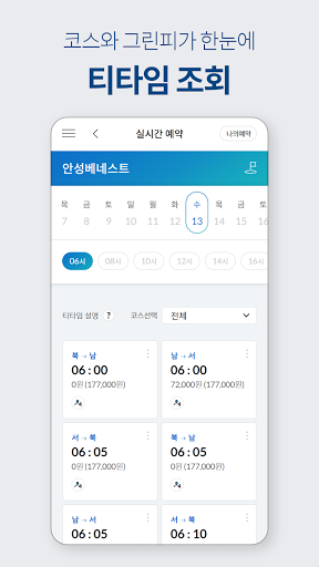 베네스트골프 Screen 2