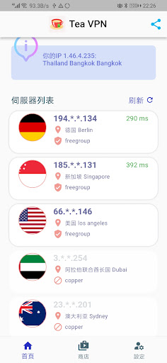Tea VPN - Enjoy Optimized VPN Screen 3