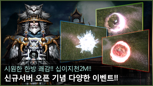 십이지천2M 1