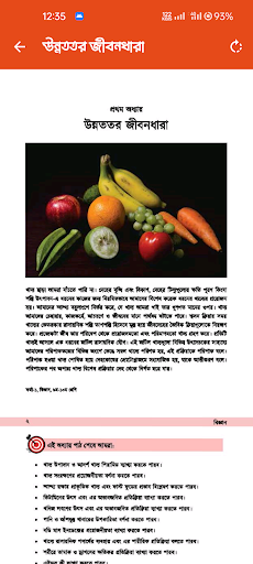 Class 9-10 Science Book 2024 Screen 2