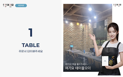 Android application 여기요 screenshort
