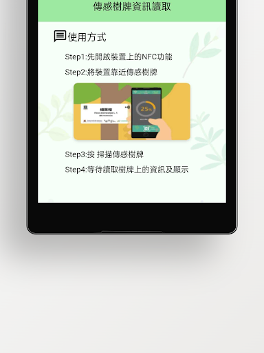 Herbchain NFC Reader