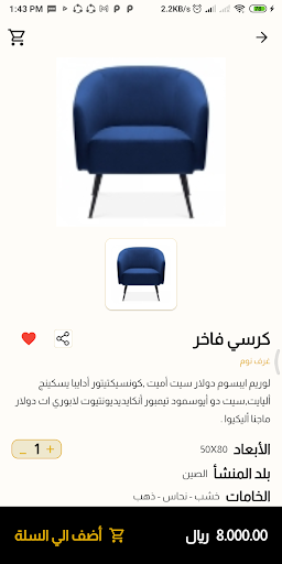 No7 - نوح Screen 3