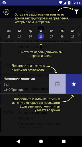 СК «Гавань» Screen 2