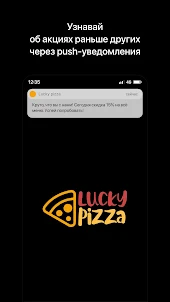 Лакки Пицца | Lucky Pizza