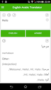 English Arabic Translator 1.8 Screenshots 3