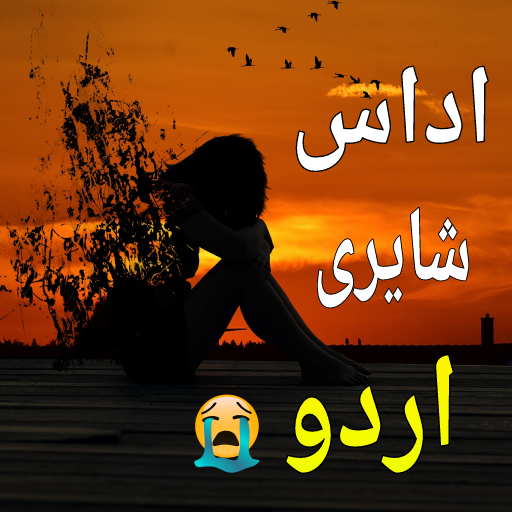 Sad Poetry Urdu logo