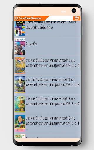 WSRA eBook Screen 3