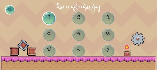 Tibetan Game(Lundup Journey)