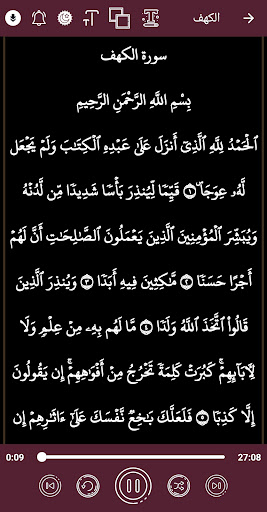 القران كريم صوت وصورة بدون نت Screen 3