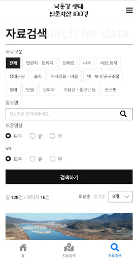 낙동강100경 Screen 3