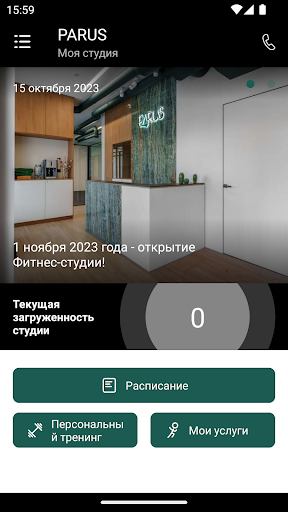 PARUS studio Screen 2
