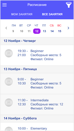 Android application Школа Вильяма Рейли Online screenshort