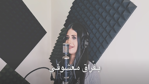 العين يا نور العين - فرح شريم Screen 3