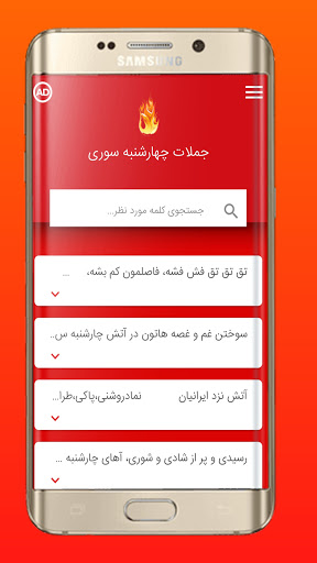 پیامک تبریک چهارشنبه سوری  اس ام اس