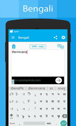 Bengali Keyboard &Translator Screen 2