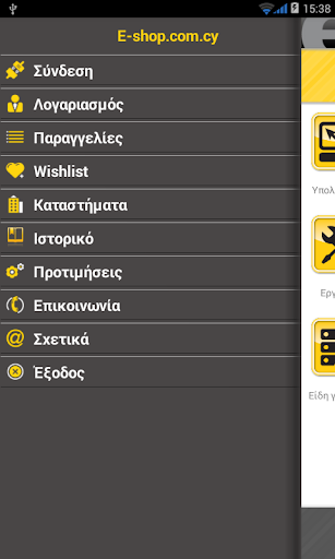 Eshop.cy Screen 2