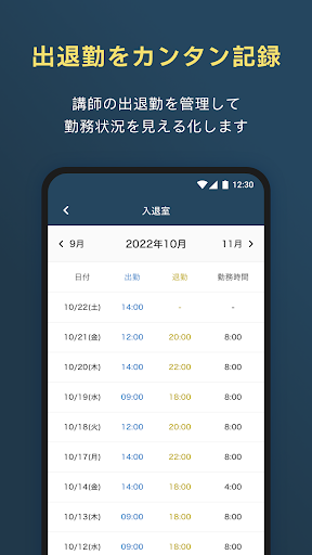 明光義塾 アプリ講師証 Screen 3