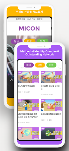 미콘 Screen 2