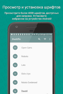 Fontfix - изменить шрифты Screenshot