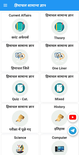 Android application Himachal Pradesh GK 2024 Hindi screenshort
